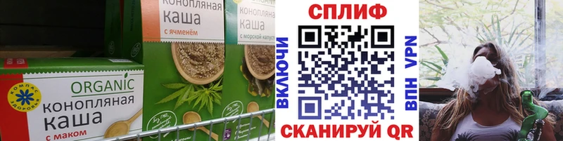 Печенье с ТГК марихуана  Гурьевск 