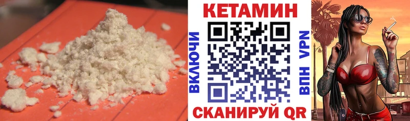 Кетамин VHQ  Гурьевск 