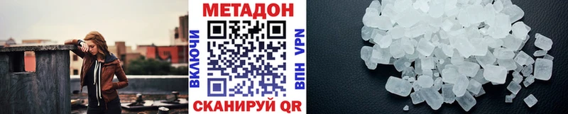МЕТАДОН VHQ Гурьевск