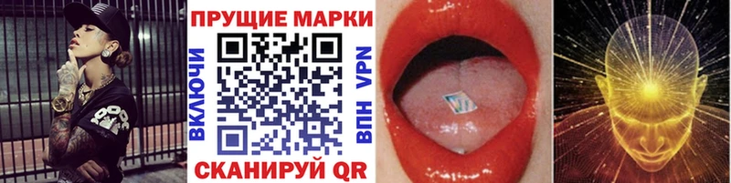 Марки N-bome 1,8мг  Гурьевск 