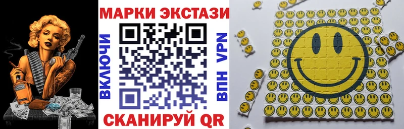 Наркотические марки 1,8мг Гурьевск